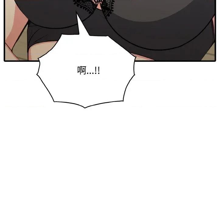 陌生人的真人秀 与陌生人的真人秀-第7话 第57页