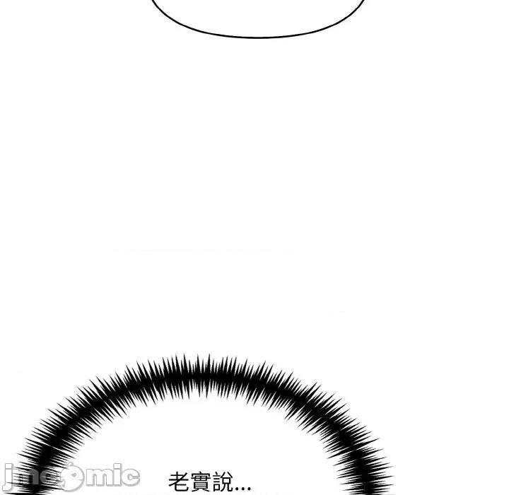 陌生人的真人秀 与陌生人的真人秀-第7话 第60页