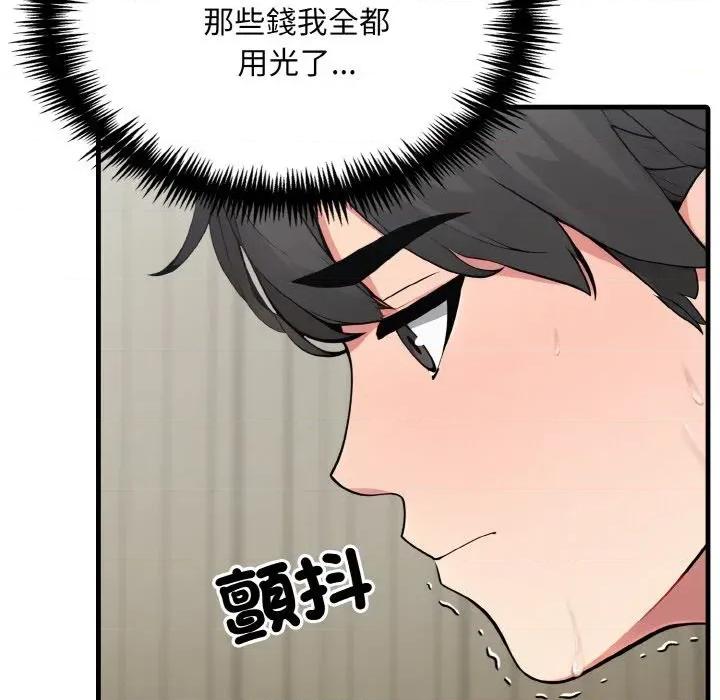 陌生人的真人秀 与陌生人的真人秀-第7话 第61页