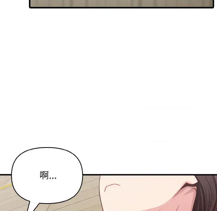 陌生人的真人秀 与陌生人的真人秀-第7话 第62页