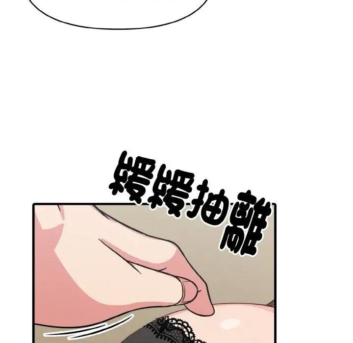 陌生人的真人秀 与陌生人的真人秀-第7话 第64页