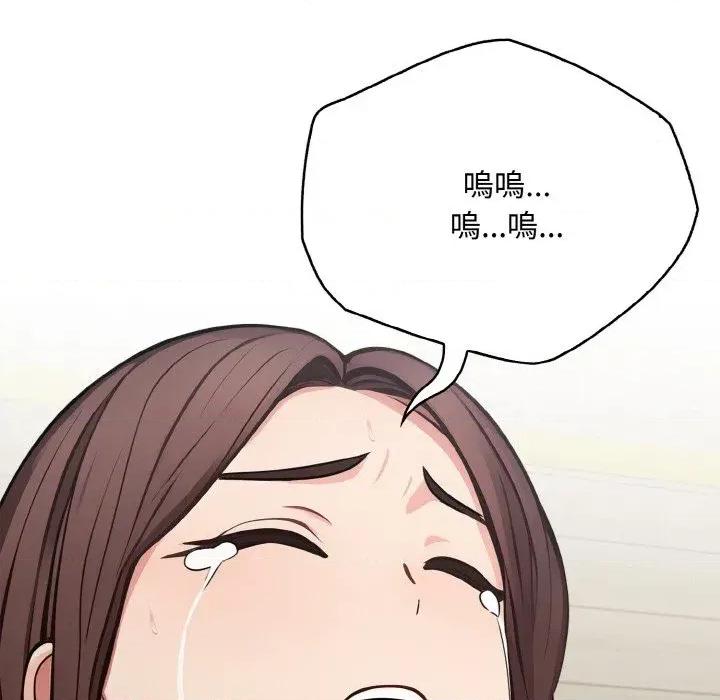陌生人的真人秀 与陌生人的真人秀-第7话 第66页