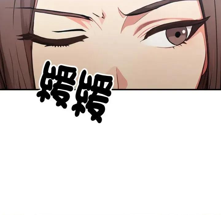 陌生人的真人秀 与陌生人的真人秀-第7话 第118页