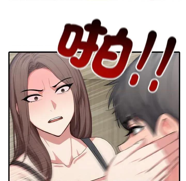 陌生人的真人秀 与陌生人的真人秀-第7话 第127页