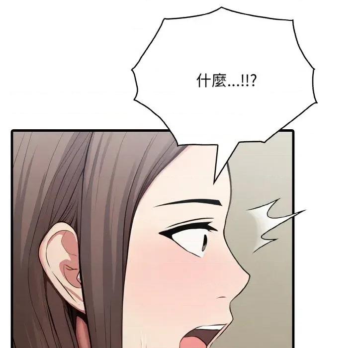 陌生人的真人秀 与陌生人的真人秀-第7话 第133页
