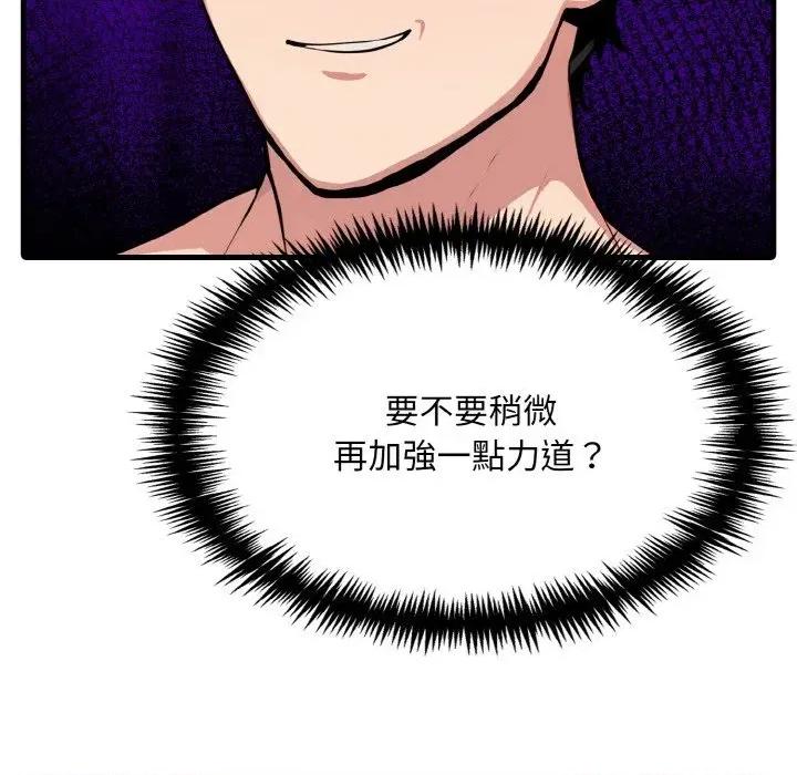 陌生人的真人秀 与陌生人的真人秀-第8话 第24页