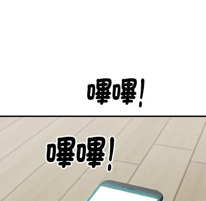 陌生人的真人秀 与陌生人的真人秀-第8话 第28页