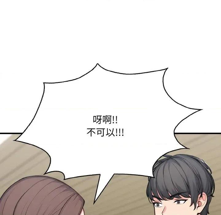 陌生人的真人秀 与陌生人的真人秀-第8话 第34页