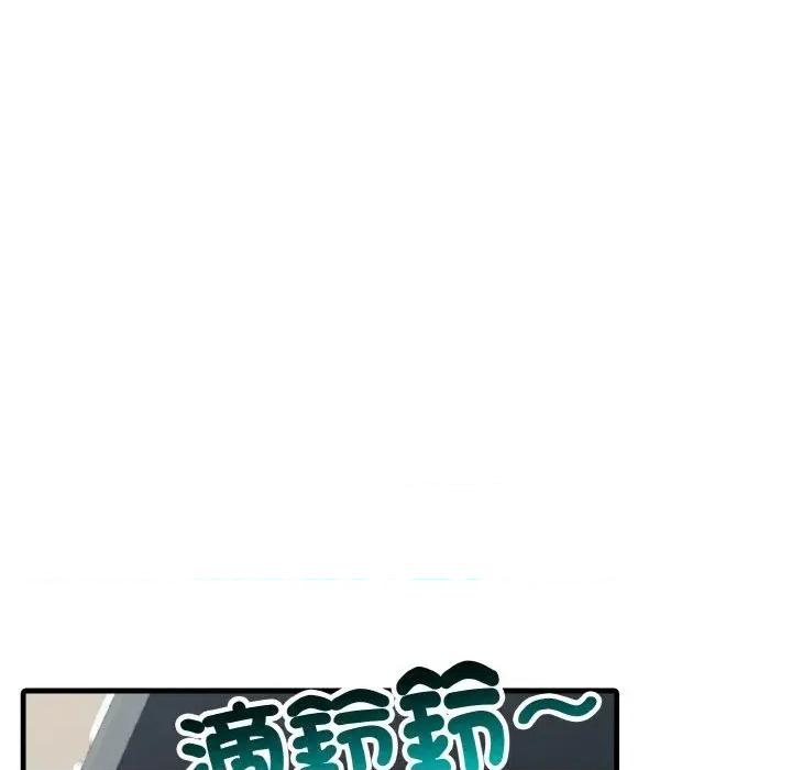 陌生人的真人秀 与陌生人的真人秀-第8话 第39页
