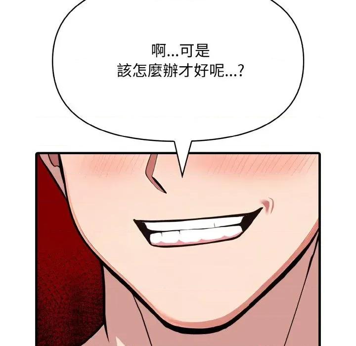 陌生人的真人秀 与陌生人的真人秀-第8话 第47页