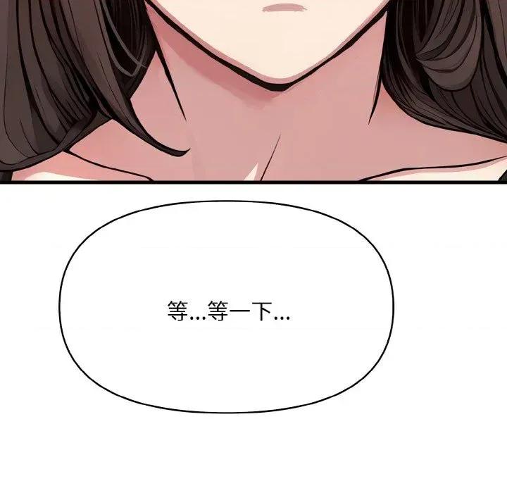 陌生人的真人秀 与陌生人的真人秀-第8话 第58页