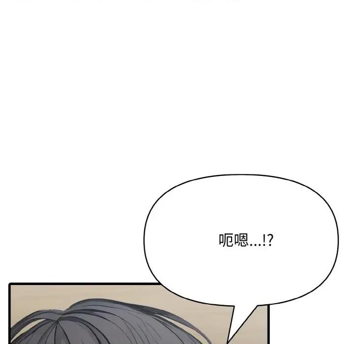陌生人的真人秀 与陌生人的真人秀-第8话 第59页