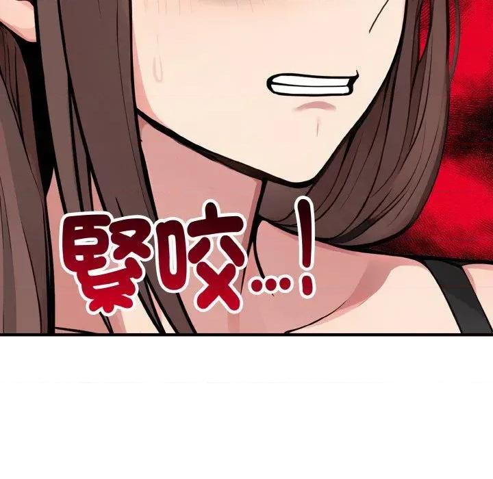 陌生人的真人秀 与陌生人的真人秀-第8话 第62页
