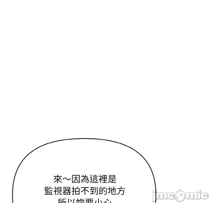 陌生人的真人秀 与陌生人的真人秀-第8话 第80页