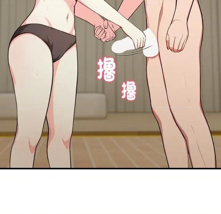 陌生人的真人秀 与陌生人的真人秀-第8话 第82页
