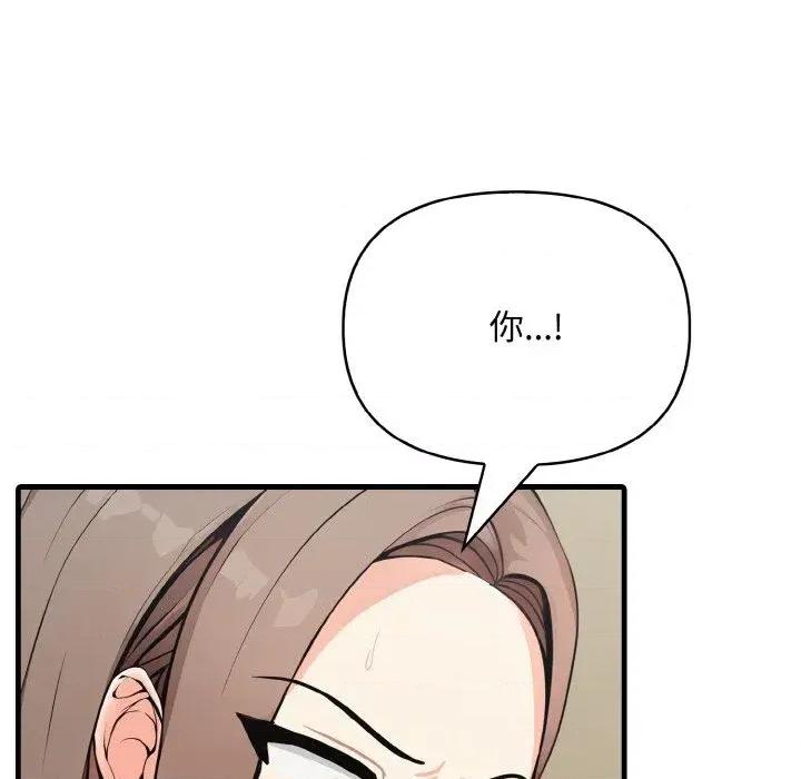 陌生人的真人秀 与陌生人的真人秀-第8话 第112页