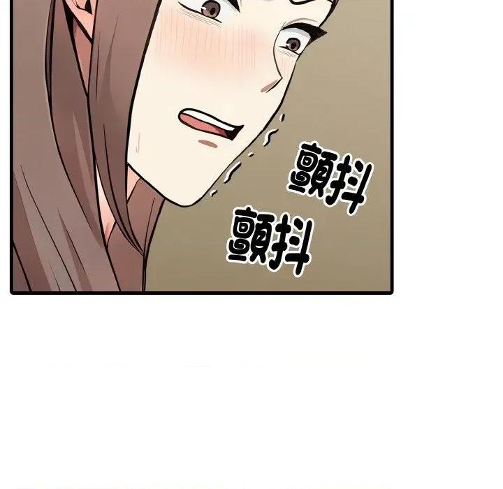 陌生人的真人秀 与陌生人的真人秀-第8话 第113页