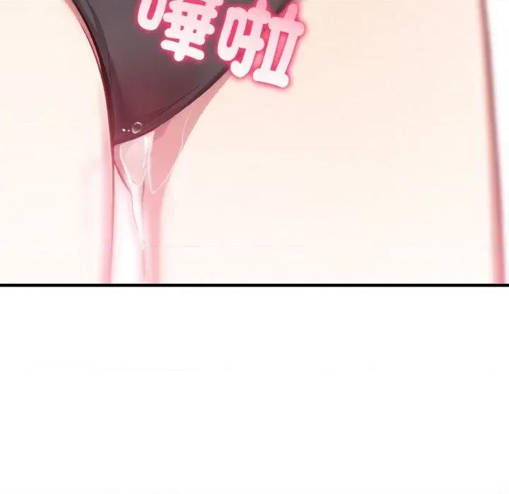 陌生人的真人秀 与陌生人的真人秀-第8话 第144页