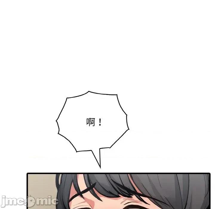陌生人的真人秀 与陌生人的真人秀-第8话 第145页