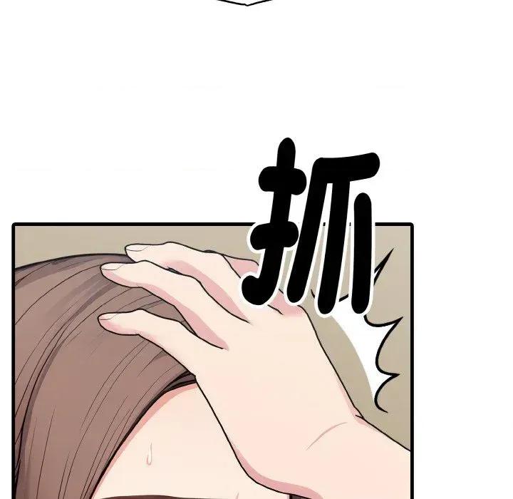 陌生人的真人秀 与陌生人的真人秀-第8话 第147页