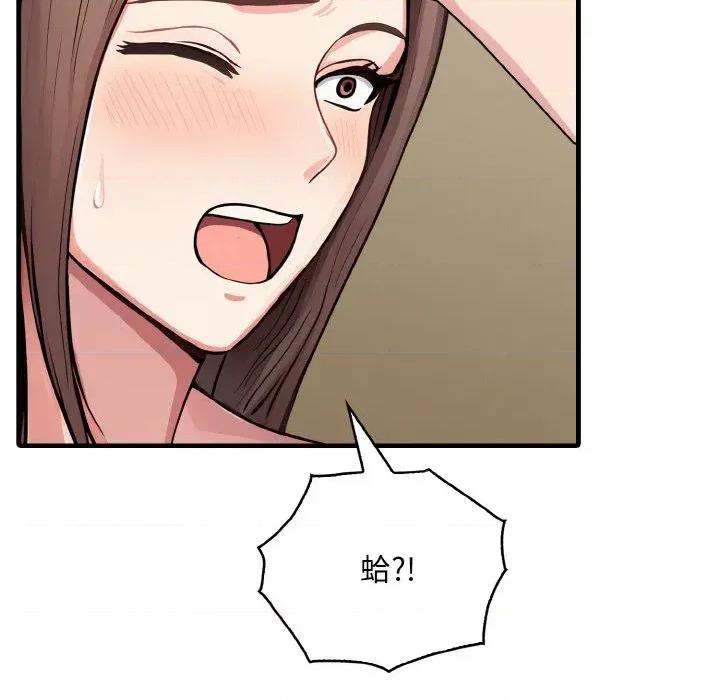 陌生人的真人秀 与陌生人的真人秀-第8话 第148页