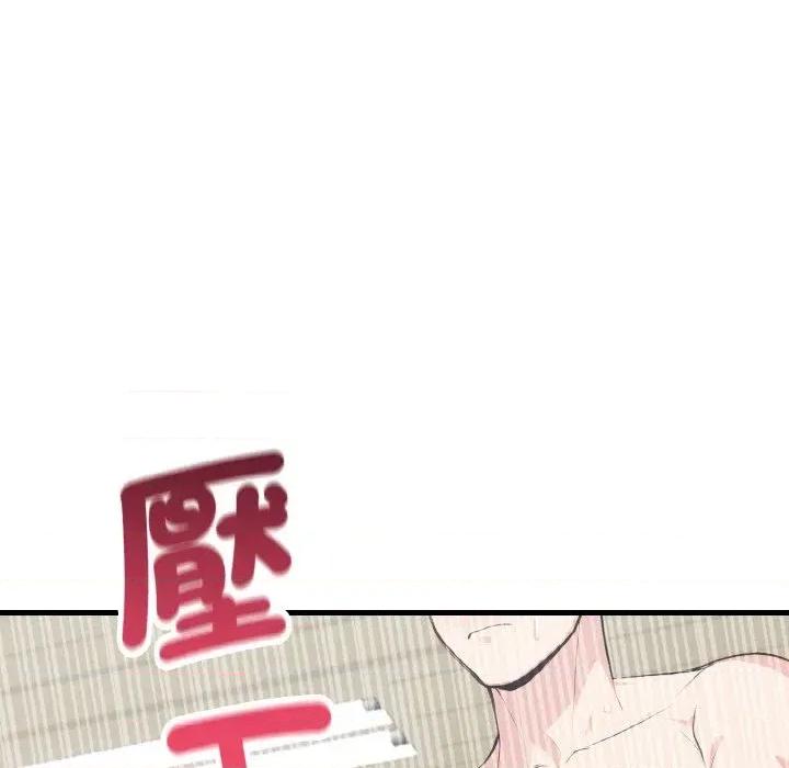 陌生人的真人秀 与陌生人的真人秀-第8话 第149页