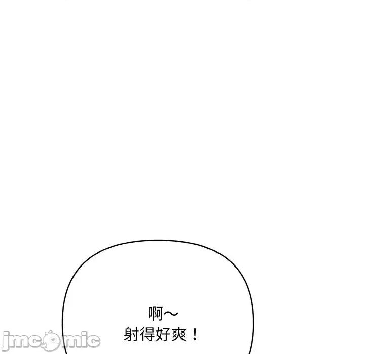 陌生人的真人秀 与陌生人的真人秀-第8话 第155页