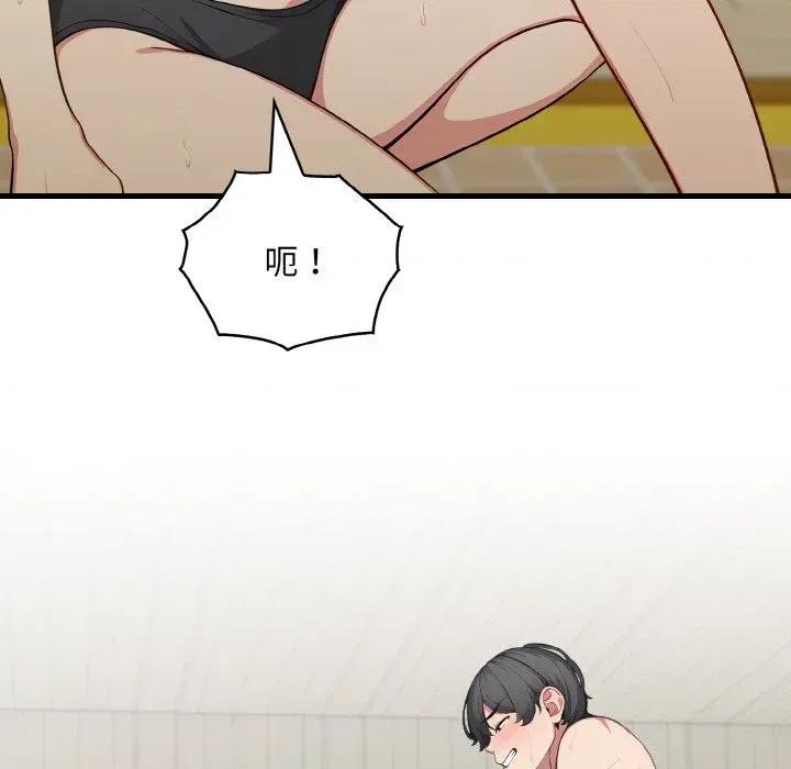 陌生人的真人秀 与陌生人的真人秀-第8话 第158页