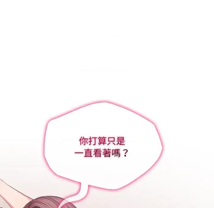 陌生人的真人秀 与陌生人的真人秀-第9话 第9页