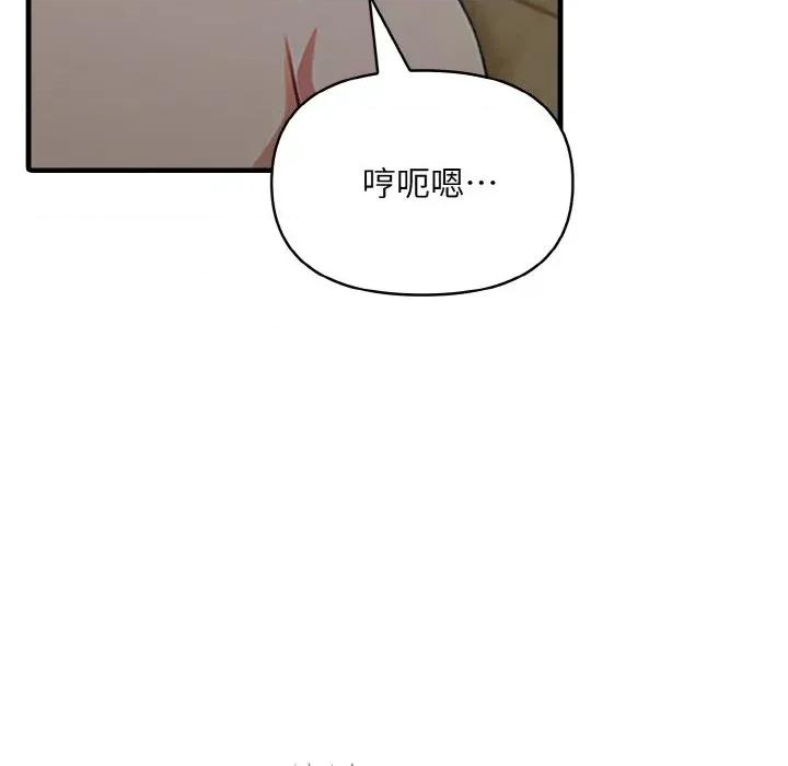 陌生人的真人秀 与陌生人的真人秀-第9话 第18页