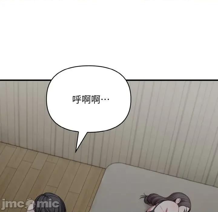陌生人的真人秀 与陌生人的真人秀-第9话 第35页