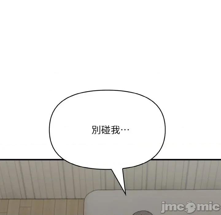 陌生人的真人秀 与陌生人的真人秀-第9话 第40页