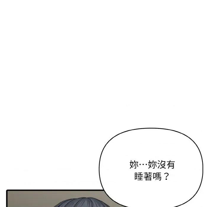 陌生人的真人秀 与陌生人的真人秀-第9话 第42页