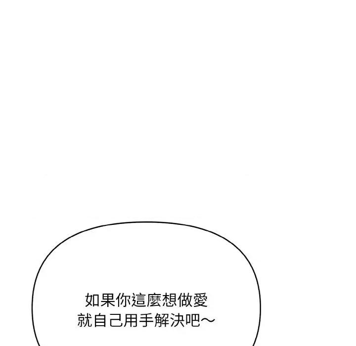 陌生人的真人秀 与陌生人的真人秀-第9话 第44页