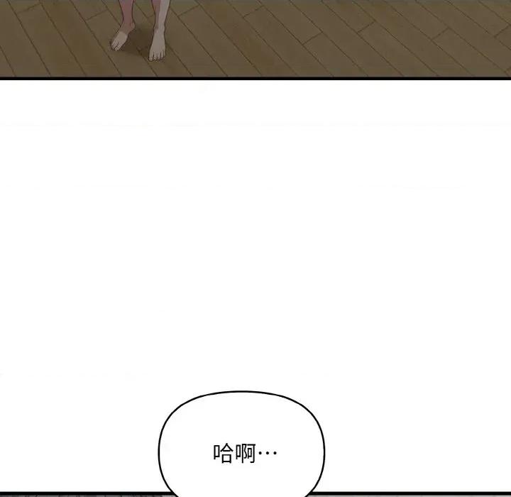 陌生人的真人秀 与陌生人的真人秀-第9话 第49页