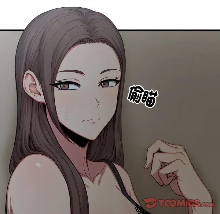 陌生人的真人秀 与陌生人的真人秀-第9话 第56页