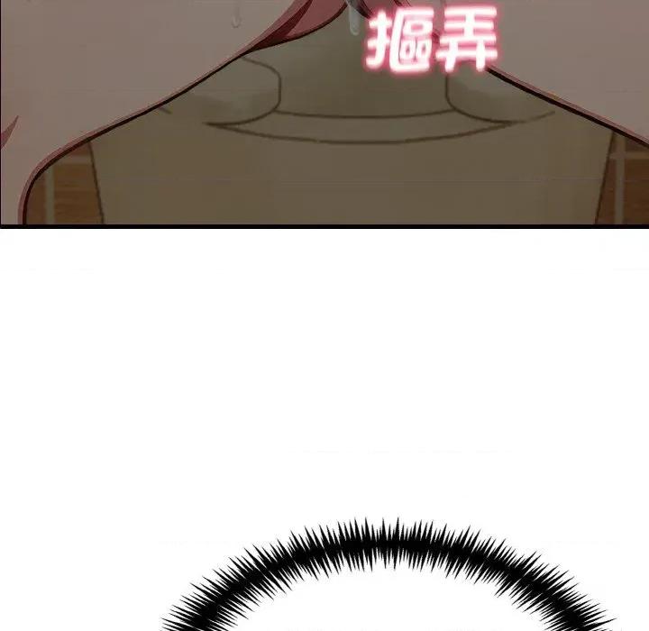 陌生人的真人秀 与陌生人的真人秀-第9话 第103页