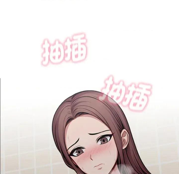 陌生人的真人秀 与陌生人的真人秀-第9话 第106页