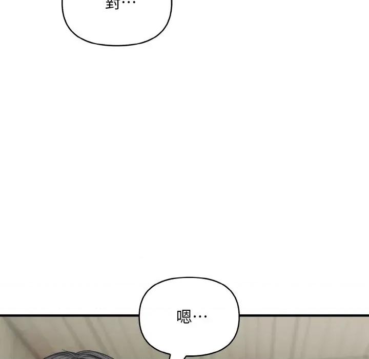陌生人的真人秀 与陌生人的真人秀-第10话 第9页