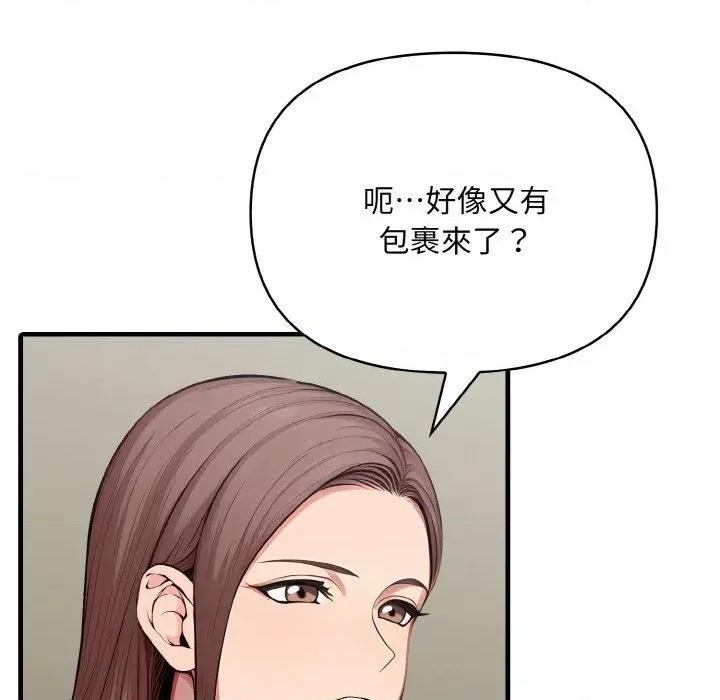 陌生人的真人秀 与陌生人的真人秀-第10话 第16页