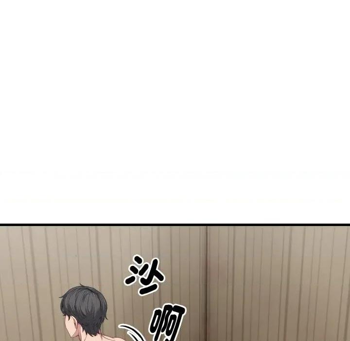 陌生人的真人秀 与陌生人的真人秀-第10话 第18页