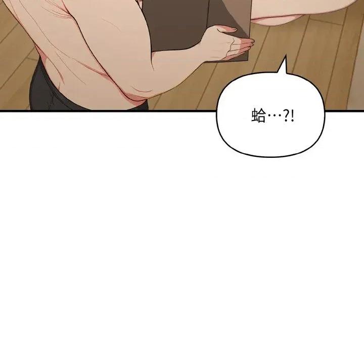 陌生人的真人秀 与陌生人的真人秀-第10话 第29页