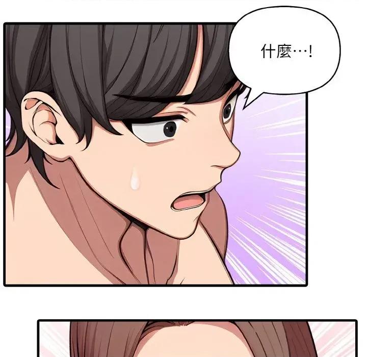 陌生人的真人秀 与陌生人的真人秀-第10话 第32页