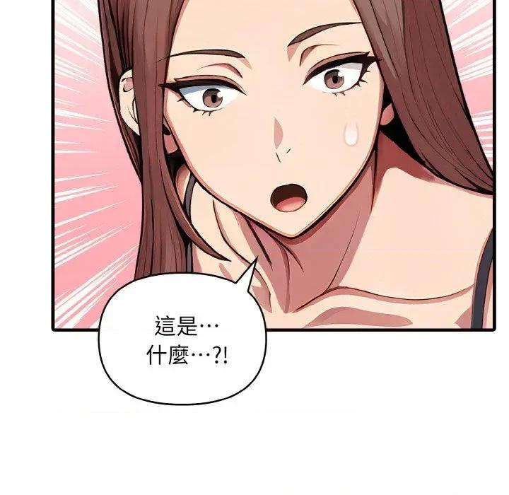 陌生人的真人秀 与陌生人的真人秀-第10话 第33页