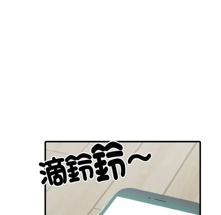 陌生人的真人秀 与陌生人的真人秀-第10话 第36页