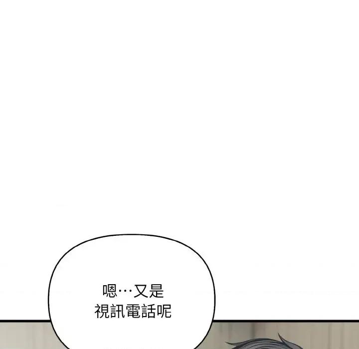 陌生人的真人秀 与陌生人的真人秀-第10话 第38页