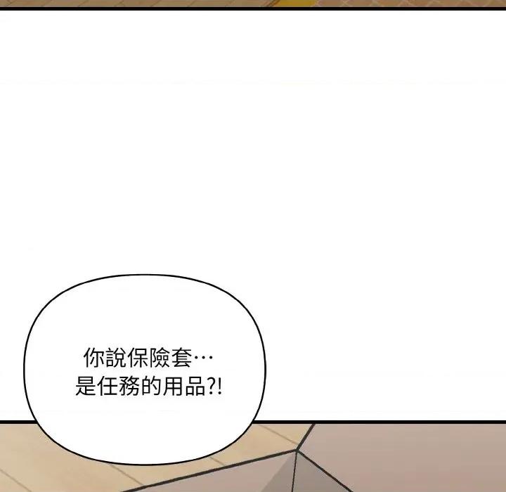 陌生人的真人秀 与陌生人的真人秀-第10话 第47页