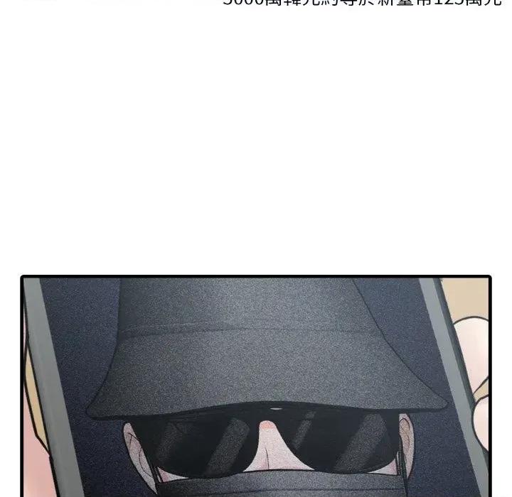 陌生人的真人秀 与陌生人的真人秀-第10话 第54页