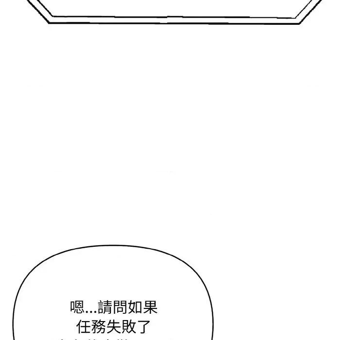 陌生人的真人秀 与陌生人的真人秀-第10话 第63页
