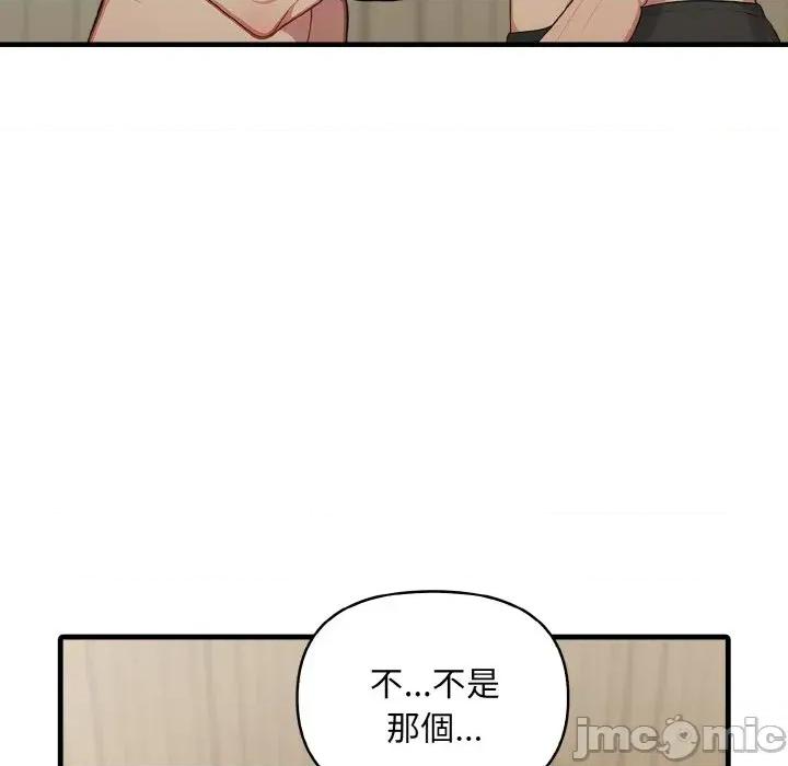 陌生人的真人秀 与陌生人的真人秀-第10话 第85页